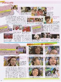 上戸彩 石原さとみ AKB48 中村静香 吉木りさ[BOMB Magazine]合集(33)